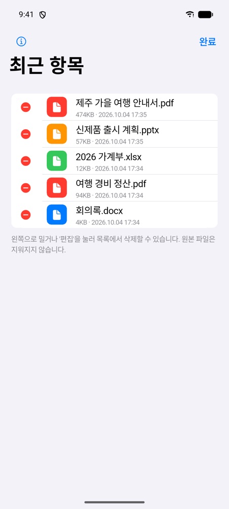 편집 모드. 항목마다 왼쪽에 빨간 빼기 버튼이 있다